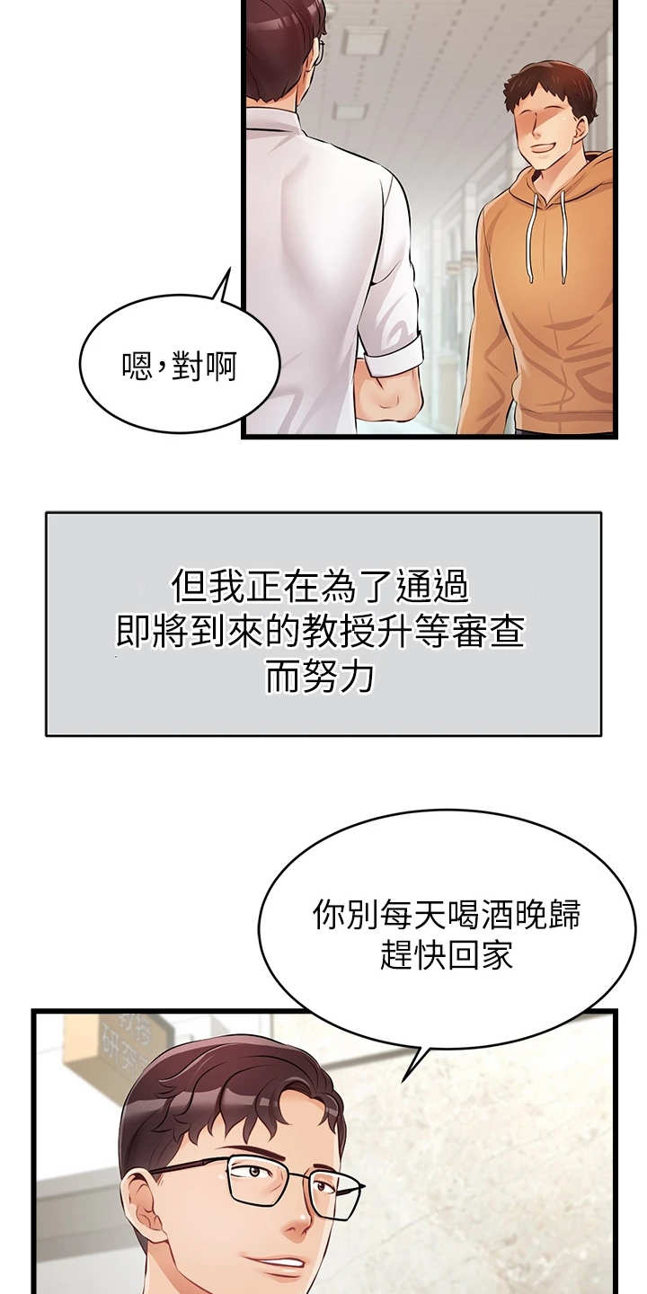 家人的群聊温馨名称漫画,第1章：不知所措2图