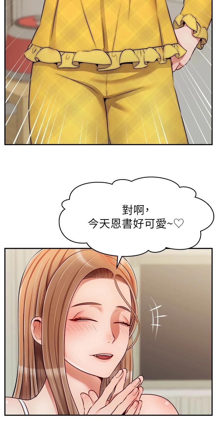 家人的意义的英文漫画,第64章：争执2图