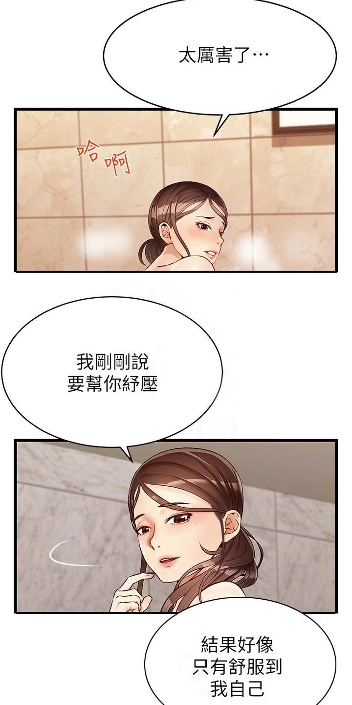 家人的意义和价值漫画,第9章：如你所愿1图