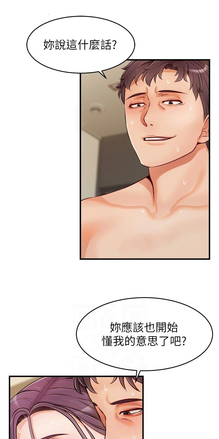 家人的意义和重要性漫画,第35章：暂停1图