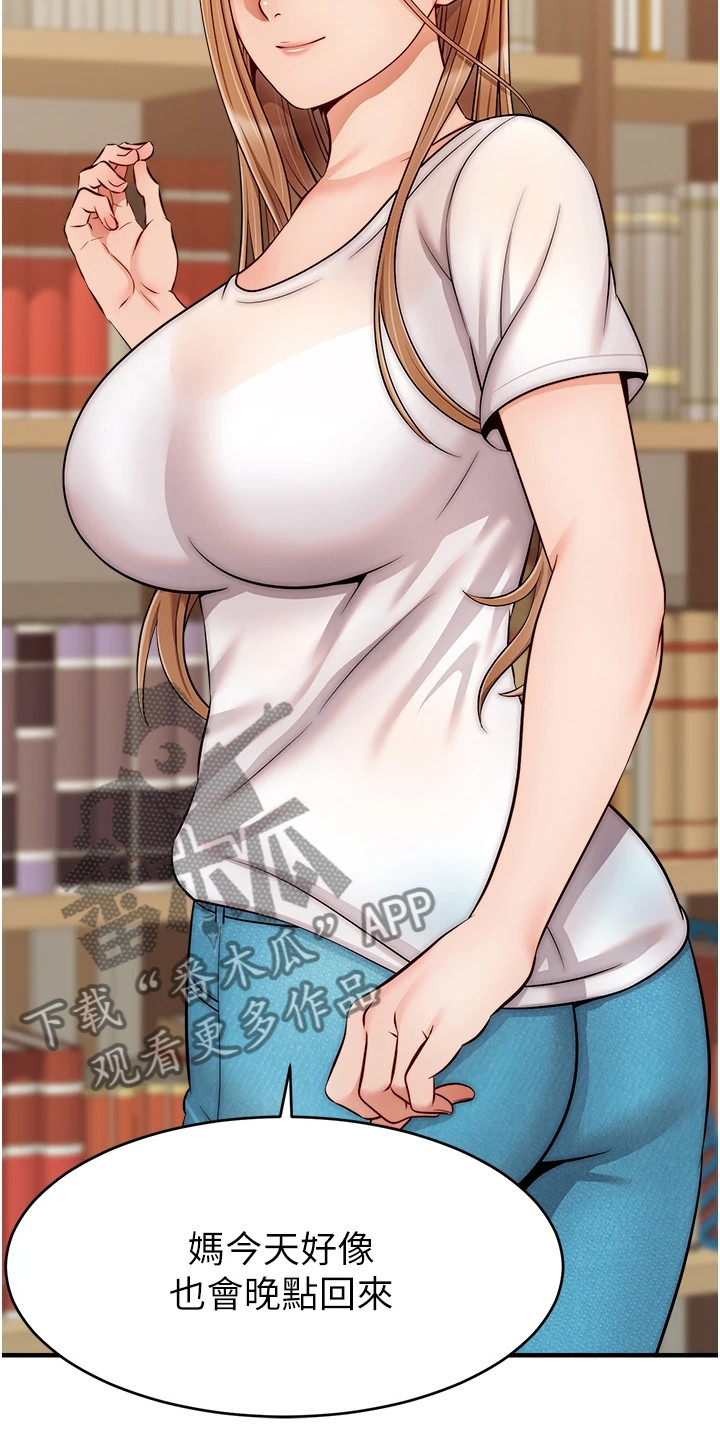 家人的意义漫画,第41章：对你很失望2图