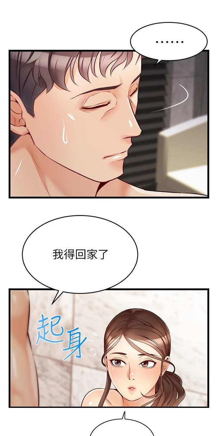 家人的意义漫画漫画,第12章：抛诸脑后1图