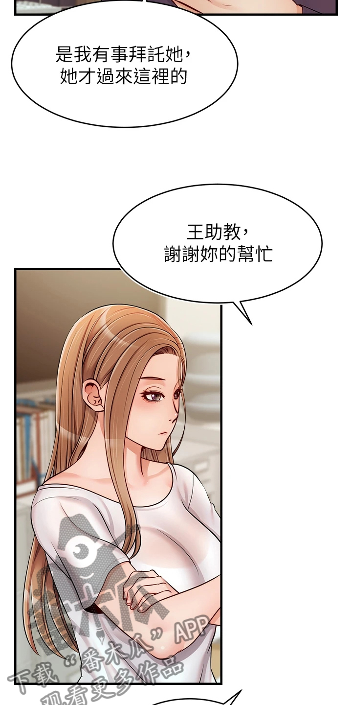 家人的意义歌曲漫画,第40章：真是父女？1图