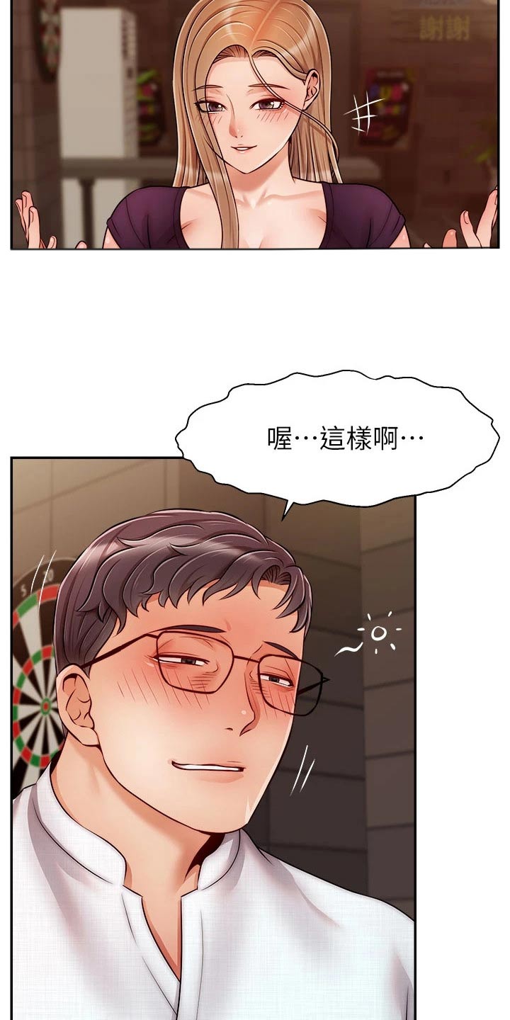 家人的医保电子凭证怎么激活漫画,第71章：离开1图