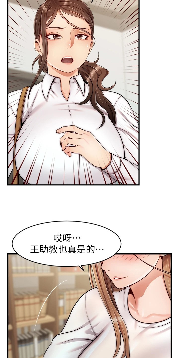 家人的意义的英文漫画,第47章：被发现的秘密1图