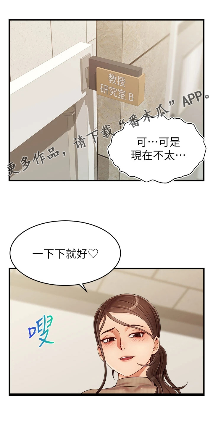 家人的意义漫画,第39章：谋划失败1图