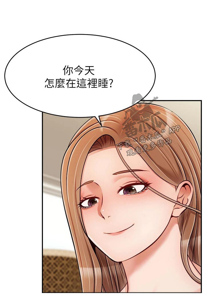 家人的意义剧情漫画,第61章：自责1图