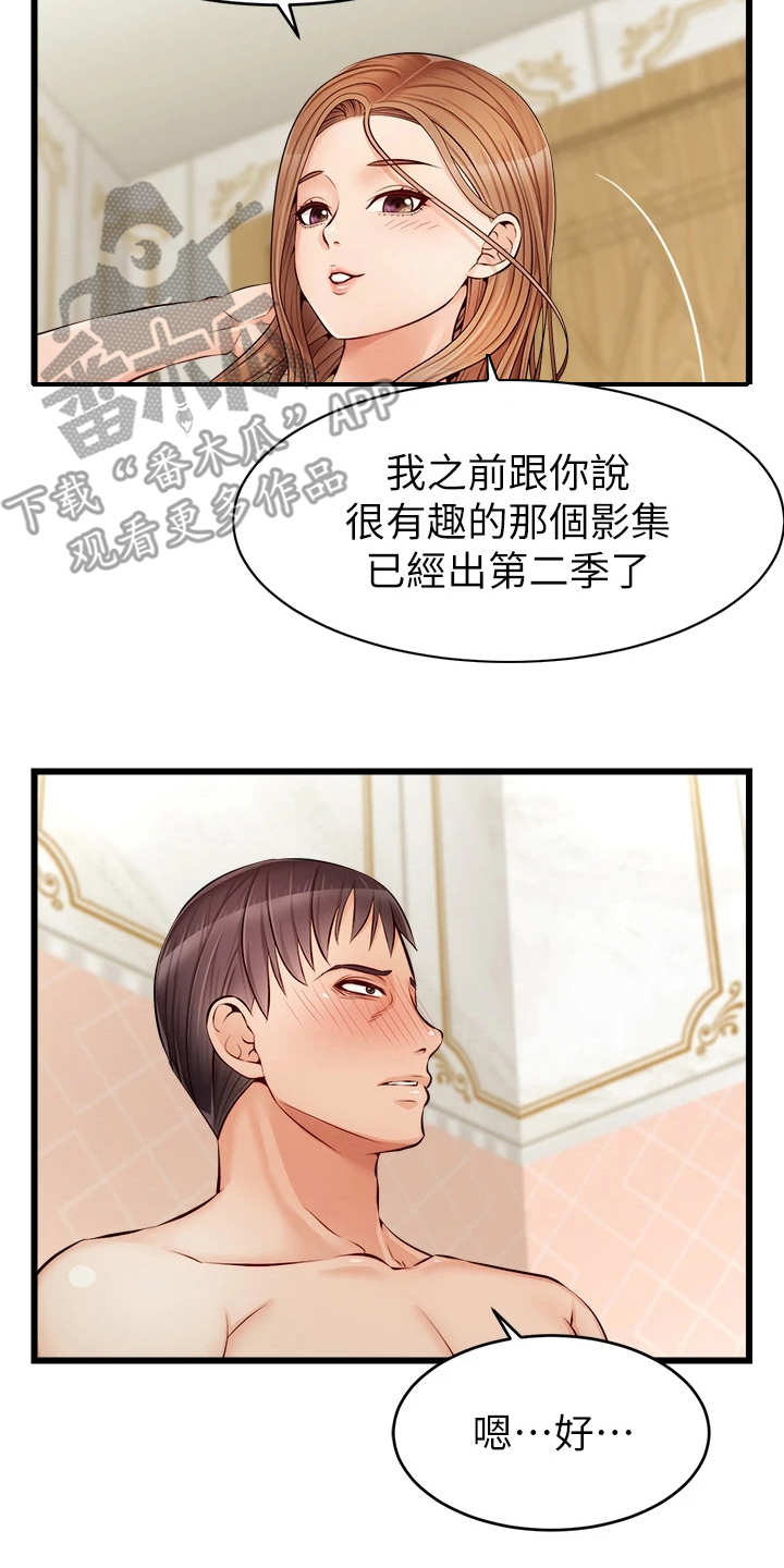 家人的意义漫画,第16章：搓背2图