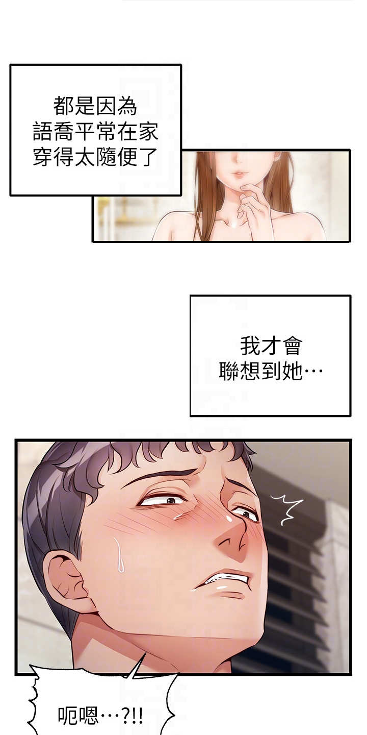 祠堂对客家人的意义漫画,第9章：如你所愿1图