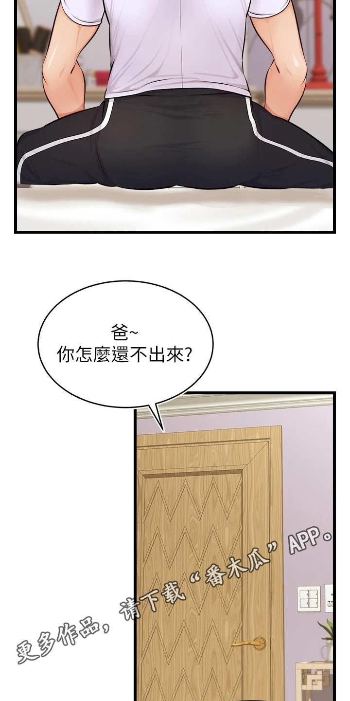 家人的意义的英文漫画,第17章：泰然处之2图