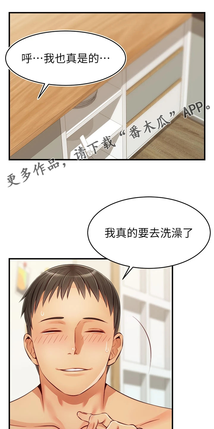 家人的意义英文视频漫画,第38章：还早呢1图