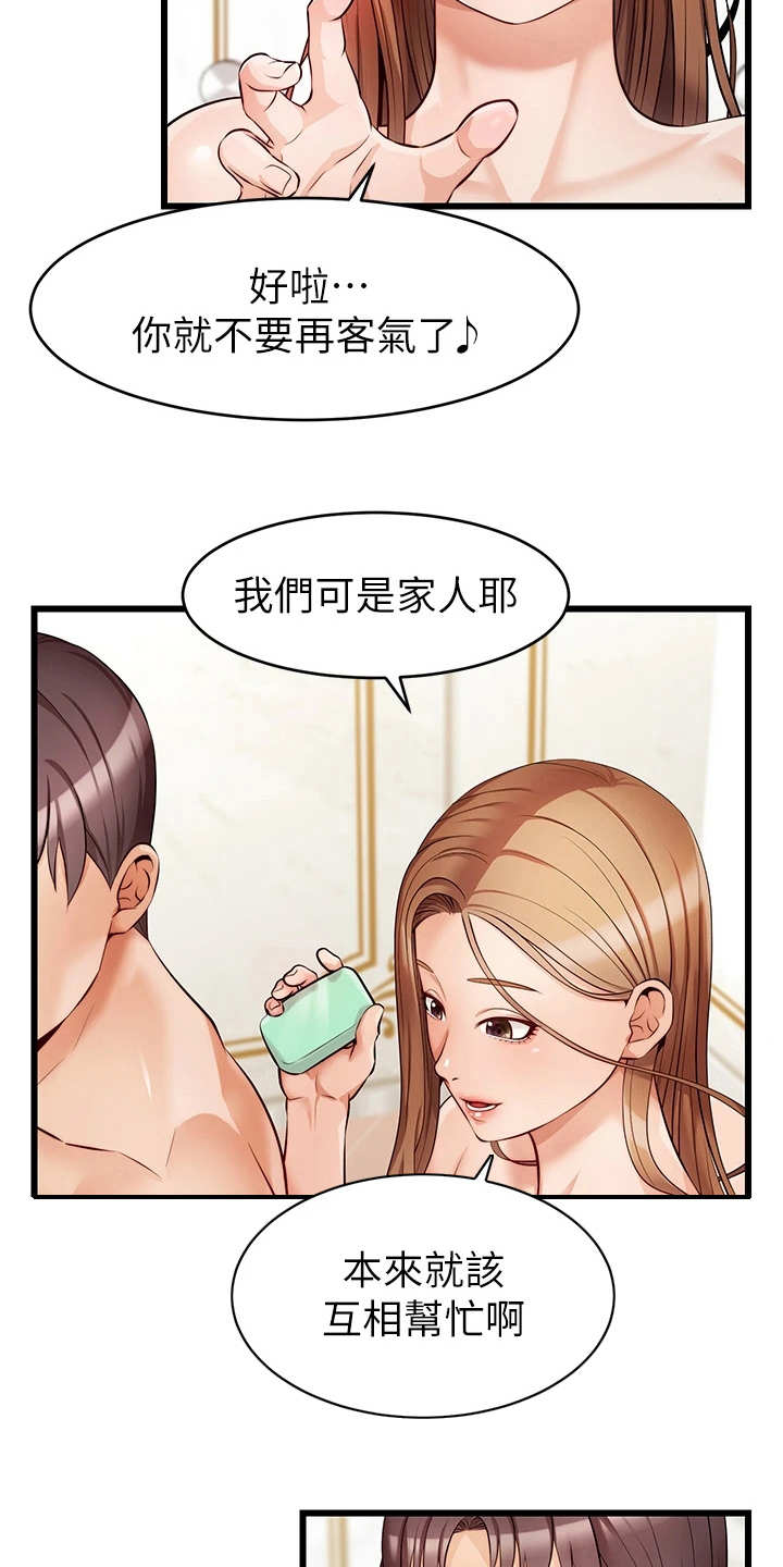 家人的意义漫画,第15章：胡思乱想1图