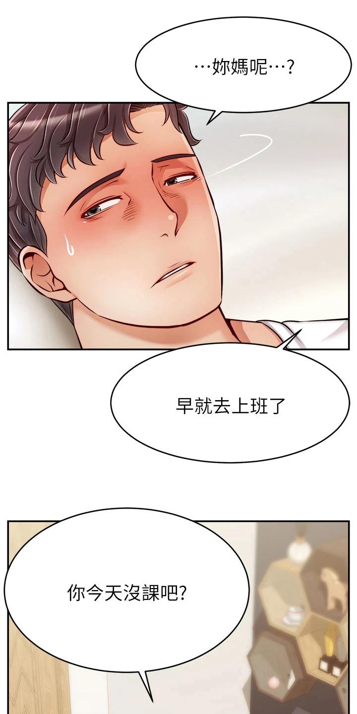 家人的意义剧情漫画,第61章：自责2图