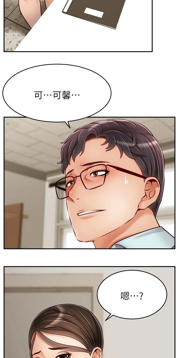 陪伴家人的意义漫画,第58章：不要怪我1图