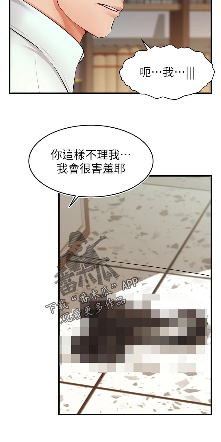 家和家人的意义漫画,第25章：检查论文2图