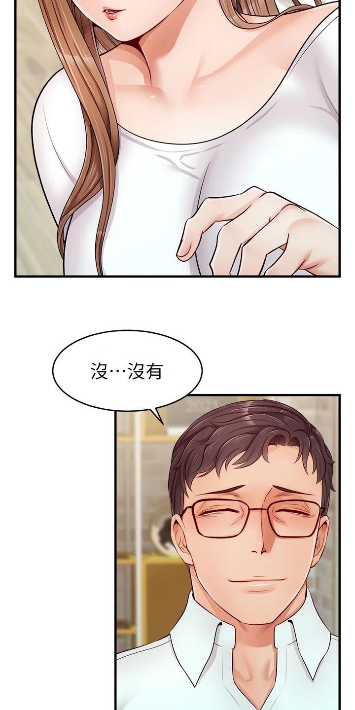 家人的意义徐滨张炯敏漫画,第26章：罪恶感1图