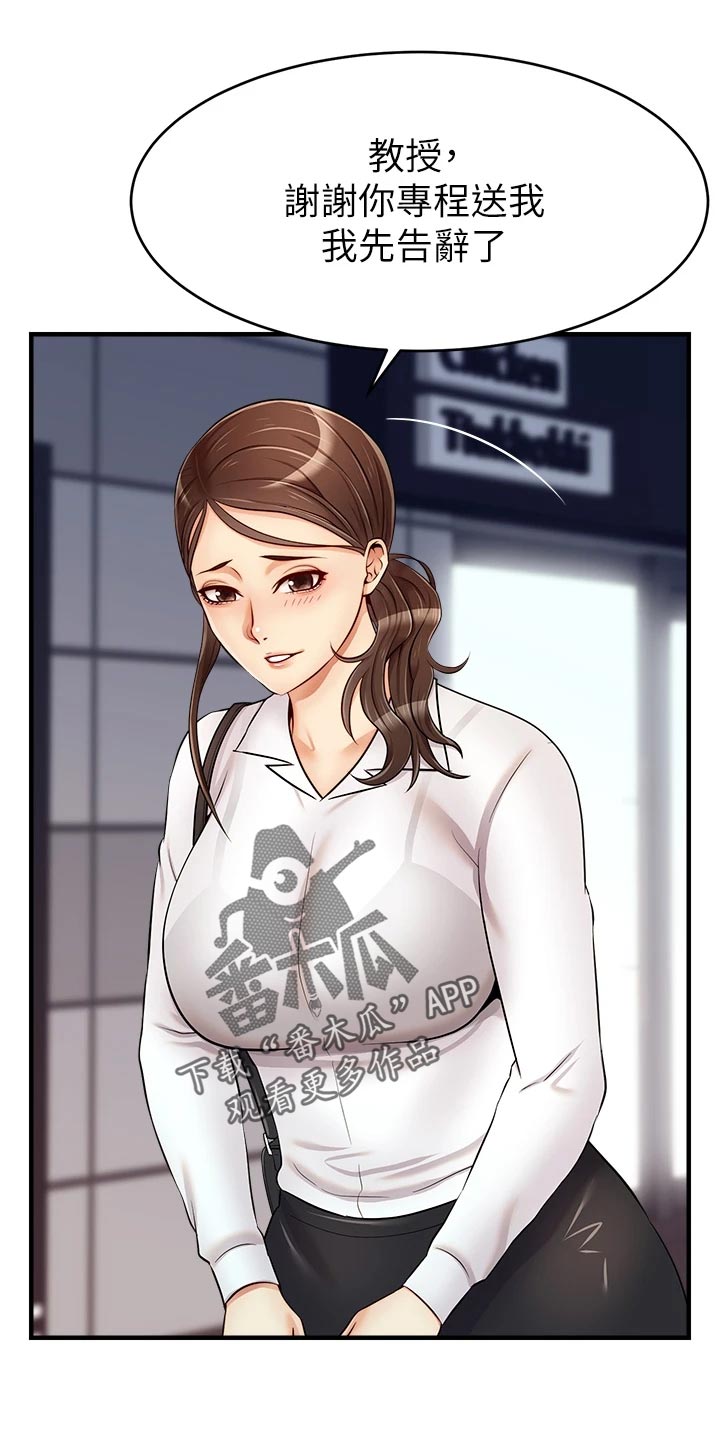 家人的意义漫画,第32章：自卑2图
