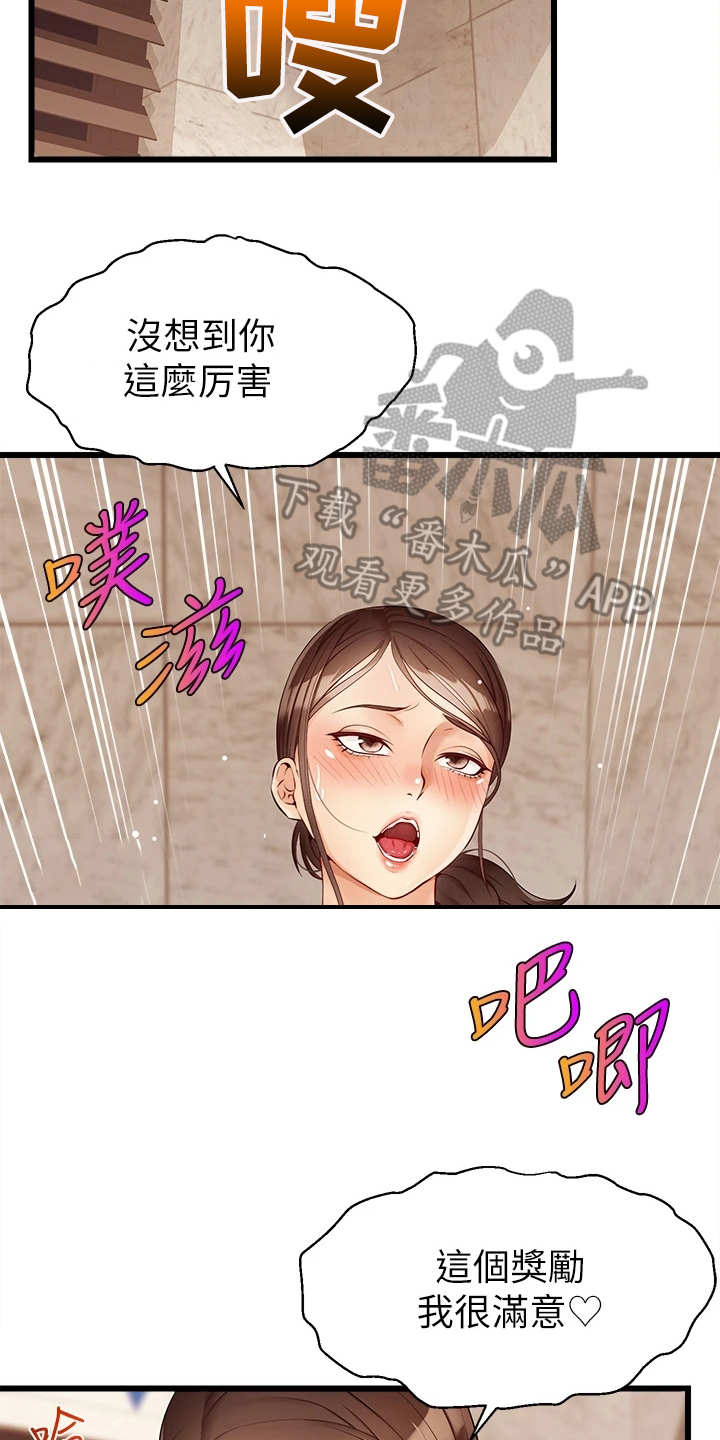 家人的意义英语怎么说漫画,第9章：如你所愿2图