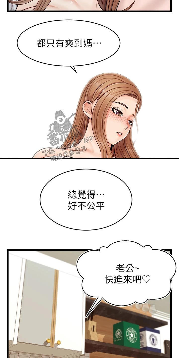 家人的意义漫画,第19章：姐姐家2图