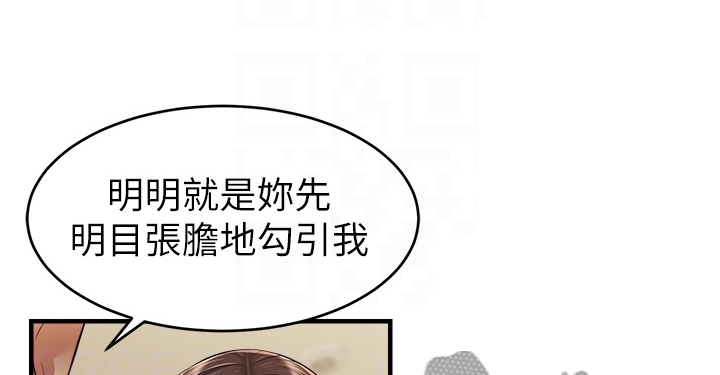 端午节对家人的意义漫画,第46章：喜欢大叔2图