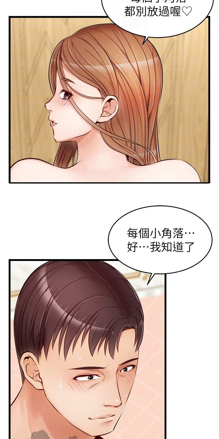 家人的意义徐滨张炯敏漫画,第16章：搓背1图