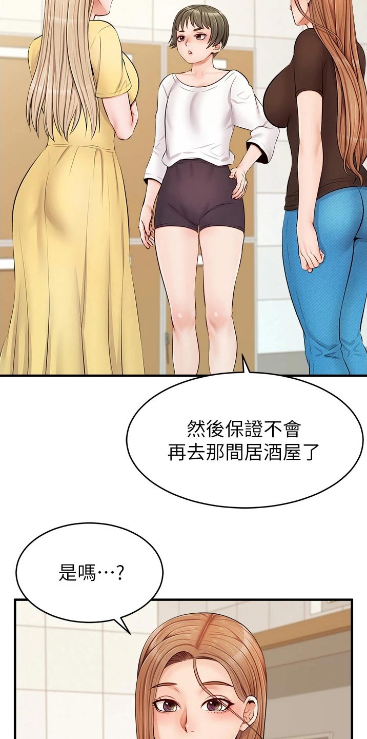 家人的意义漫画,第23章：签收2图