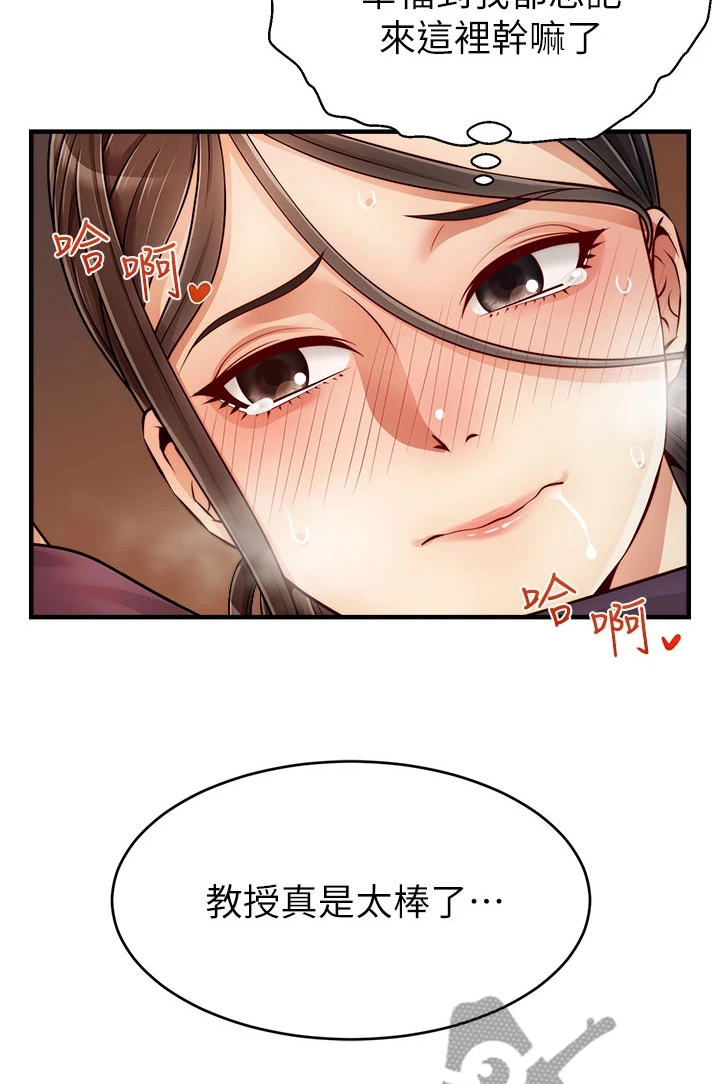 家人的英语怎么说漫画,第39章：谋划失败2图