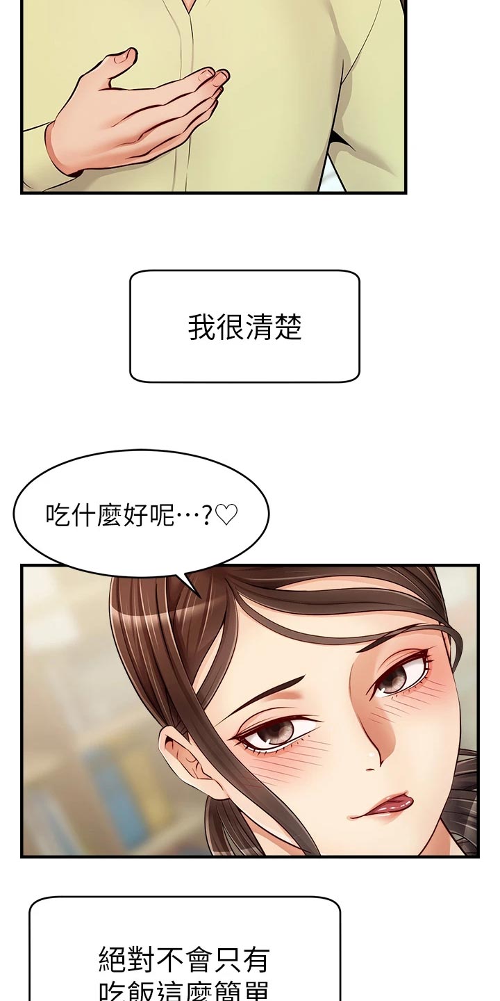 家人的意义的英文漫画,第29章：工作2图