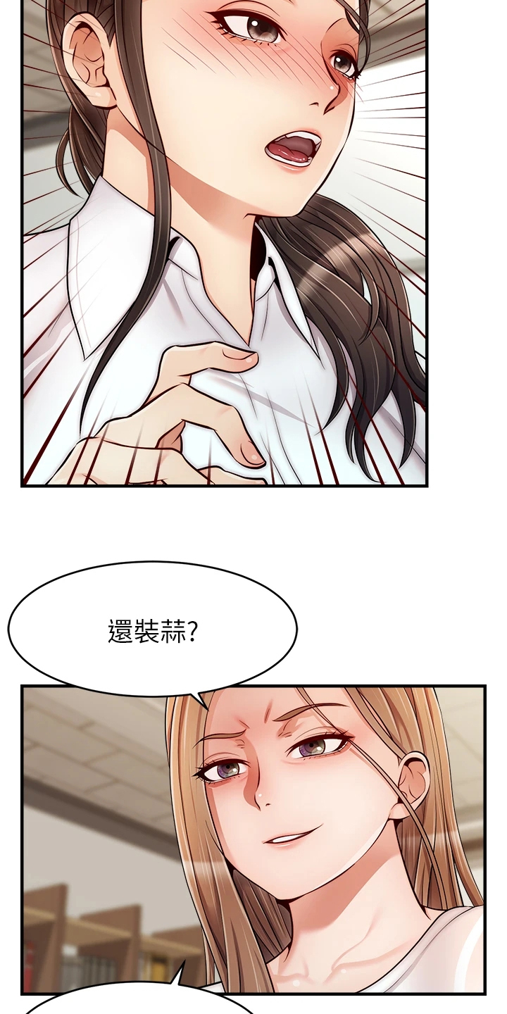 家人的意义视频漫画,第48章：有了2图