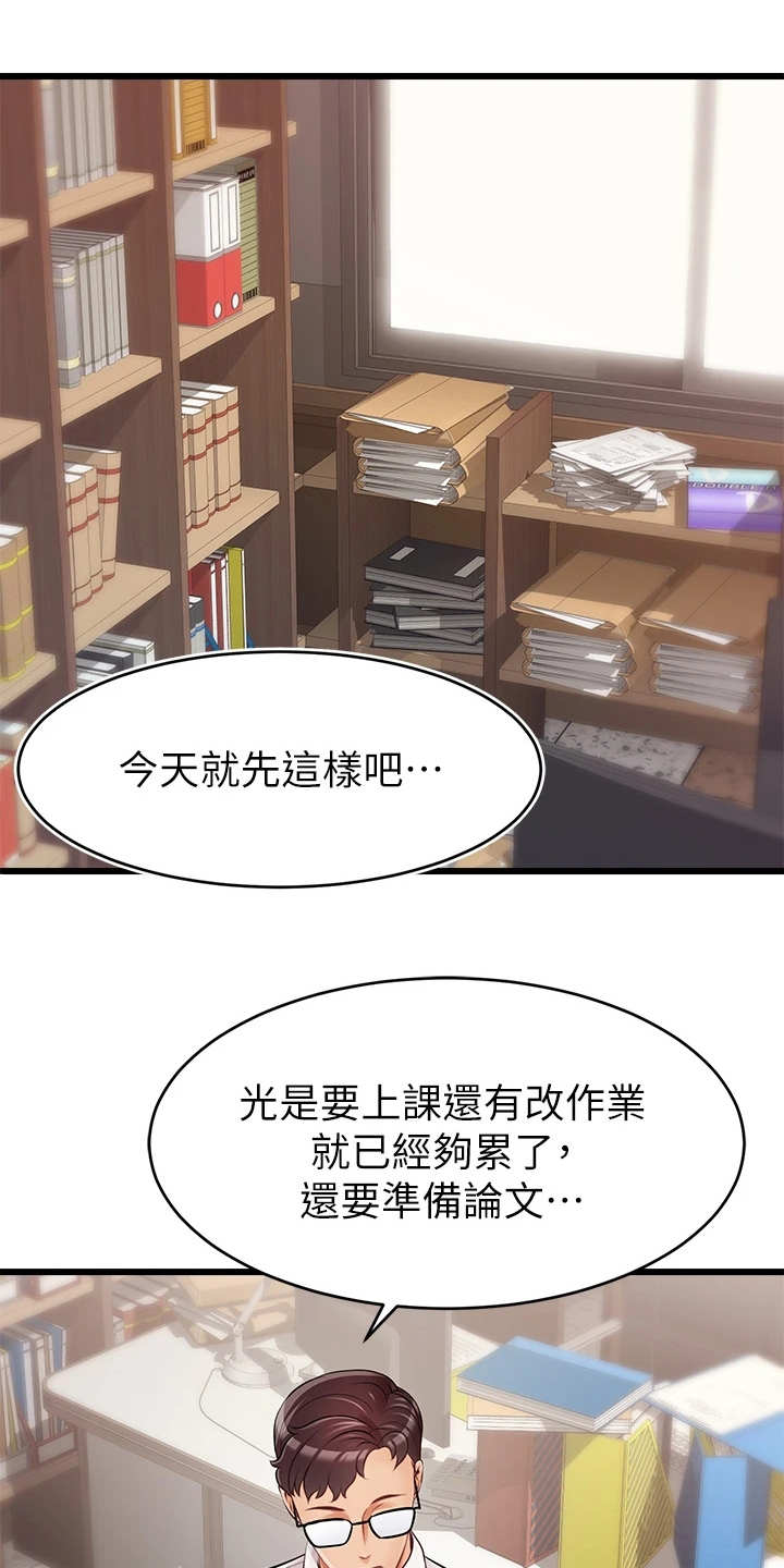 家人的意义漫画,第1章：不知所措1图