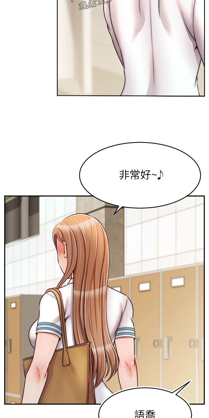 家人的意义漫画,第67章：和好1图