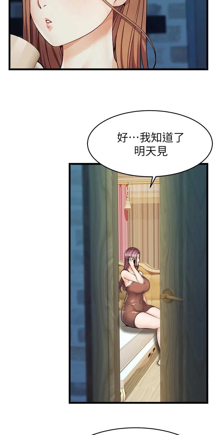 家人的意义文案暖心短句漫画,第12章：抛诸脑后1图