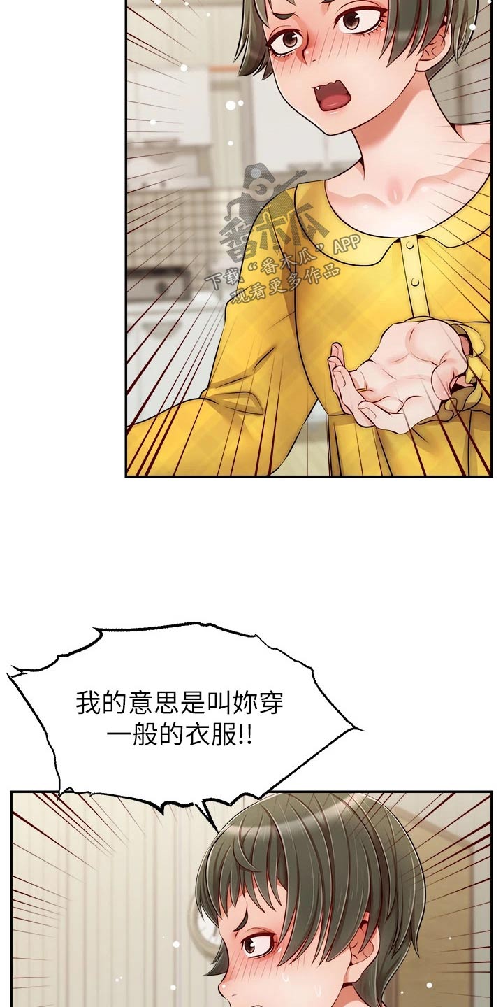 家人的意义是什么文案漫画,第64章：争执2图