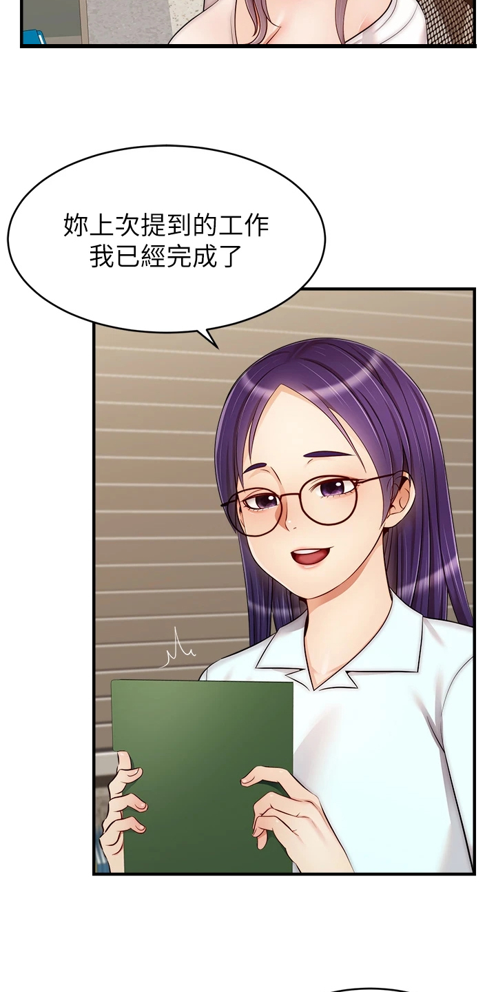 家人的意义漫画,第43章：帮你洗澡2图