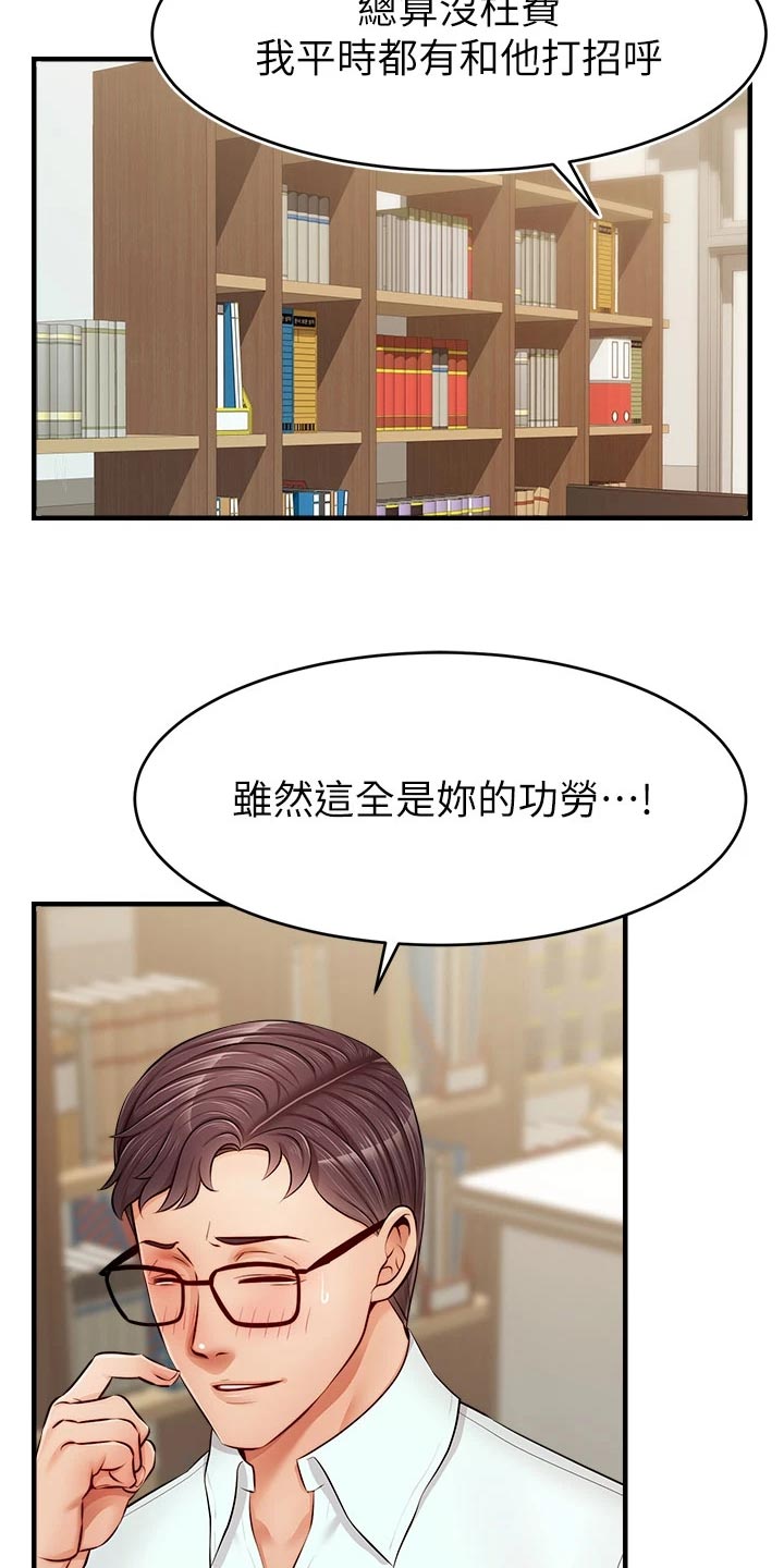 家和家人的意义漫画,第25章：检查论文2图