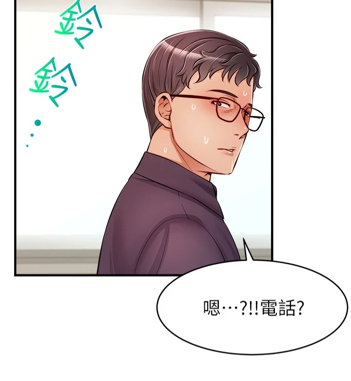 家人的英语怎么说漫画,第39章：谋划失败2图