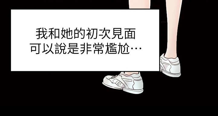 家人的意义是什么文案漫画,第2章：一家人1图