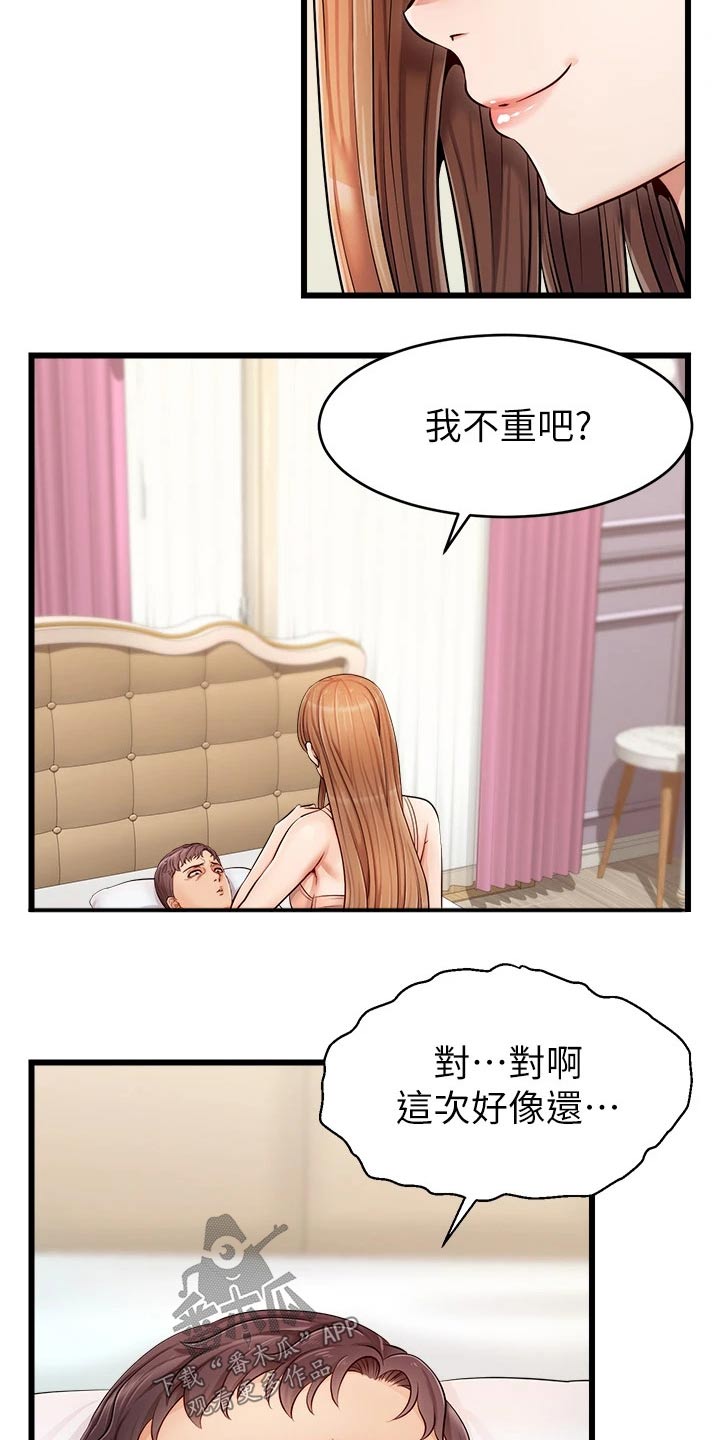 家人的意义翻译成英文怎么写漫画,第21章：起床1图