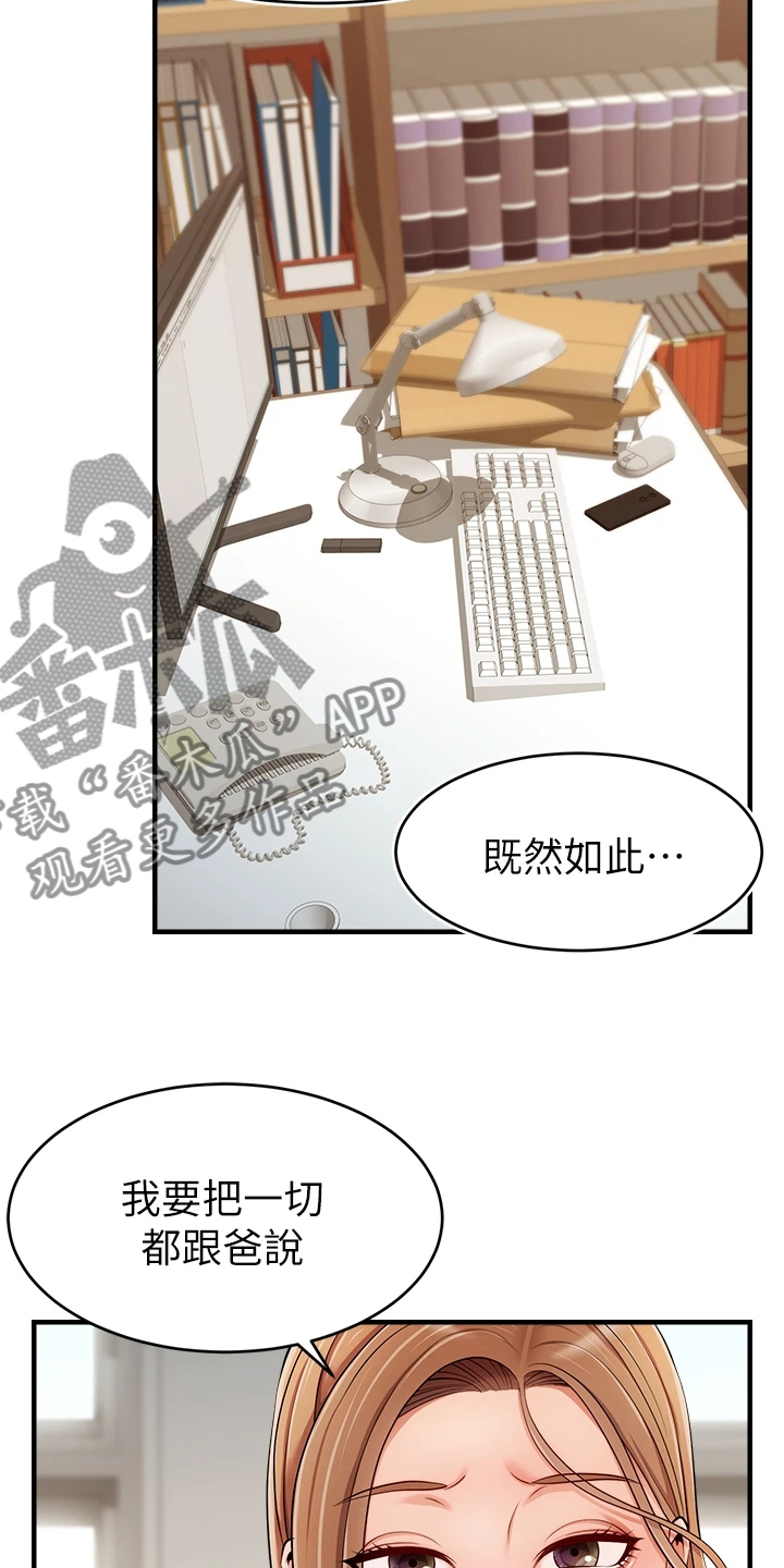 家人的意义视频漫画,第48章：有了1图