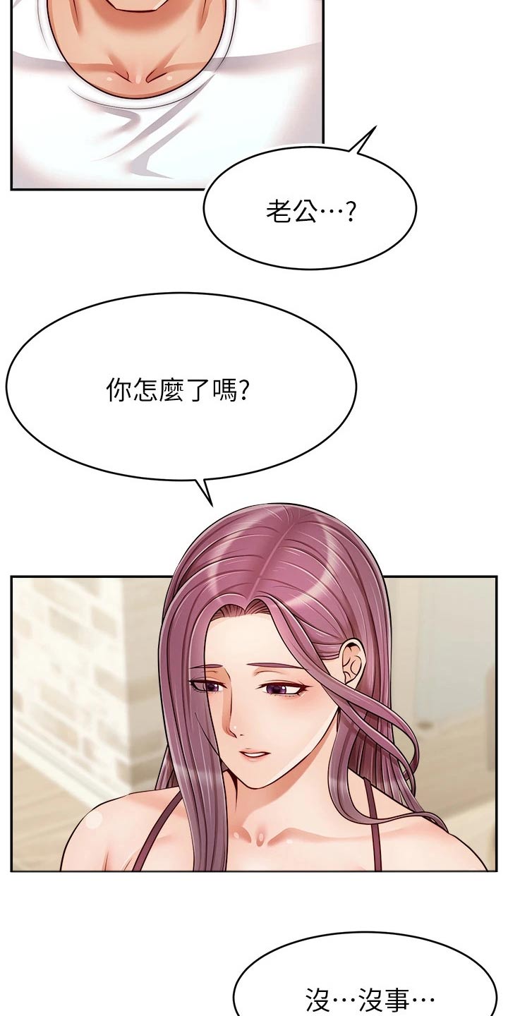 陪伴家人的意义漫画,第59章：到底是为什么2图