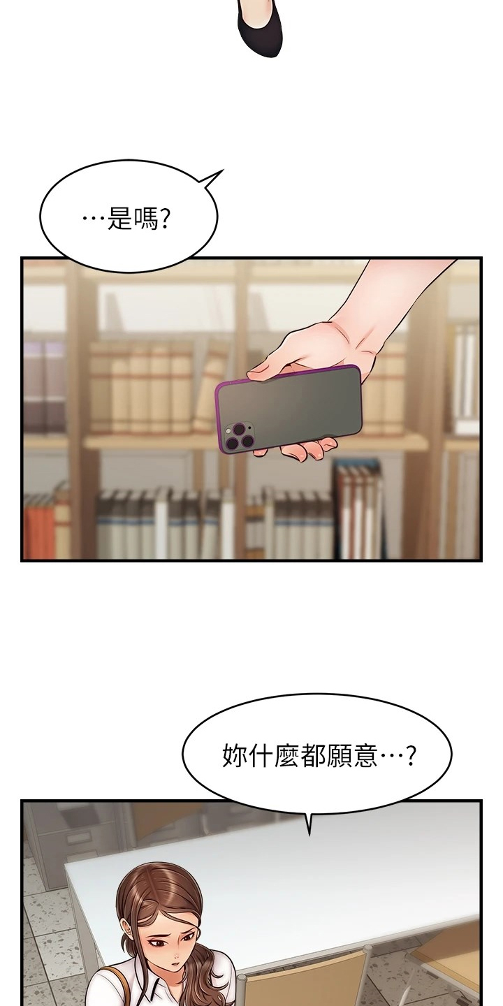 家人的意义视频漫画,第48章：有了2图