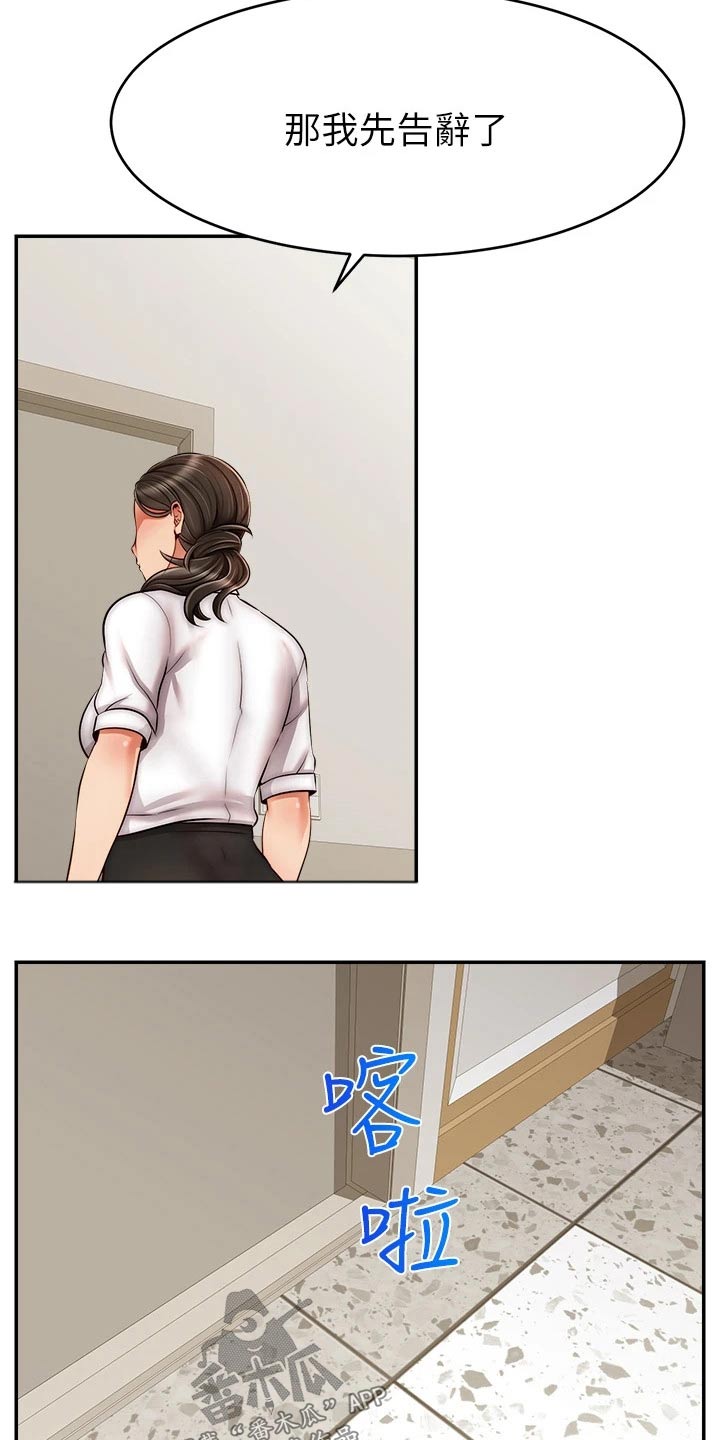 陪伴家人的意义漫画,第58章：不要怪我1图