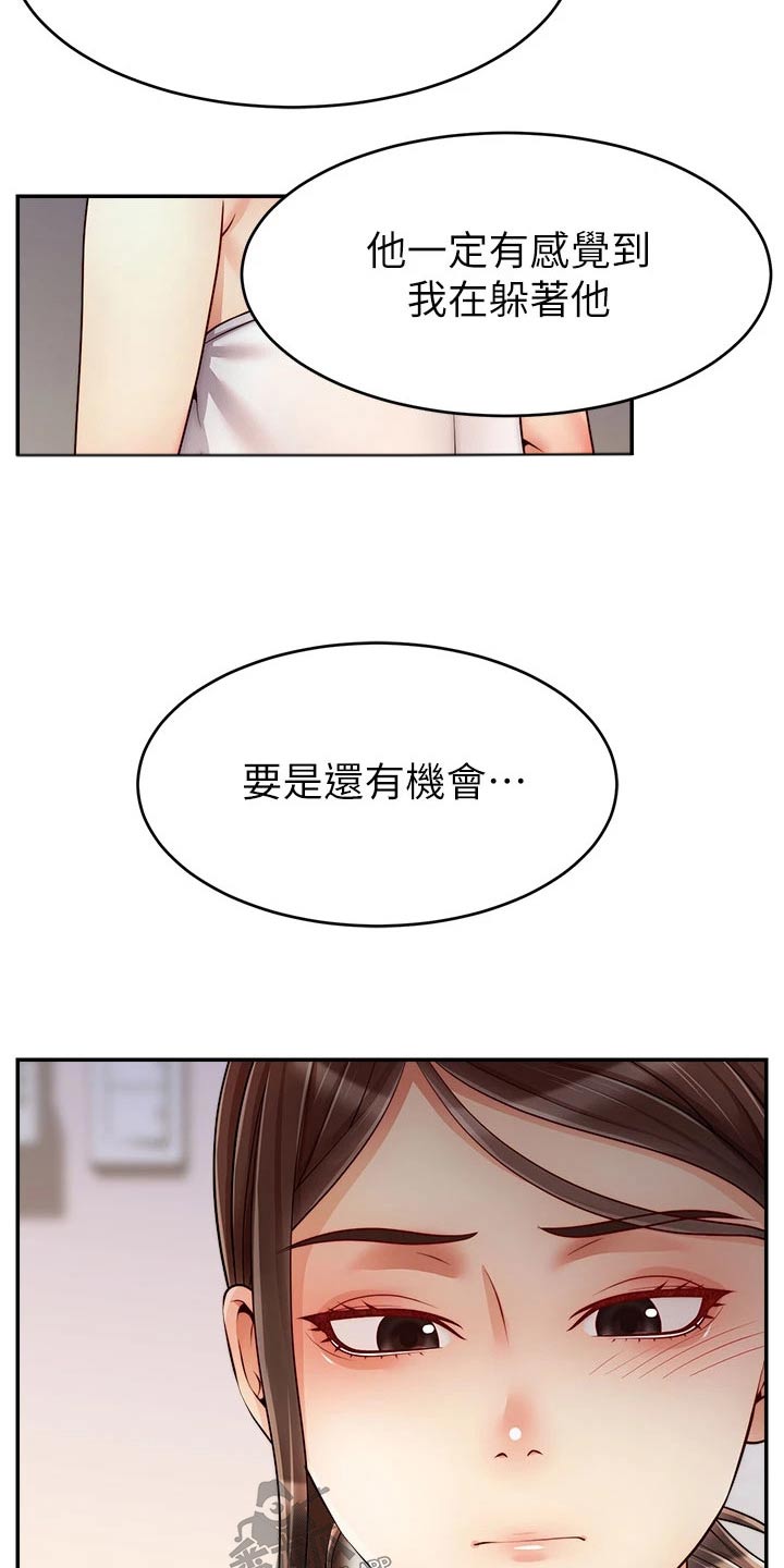 家人的医保电子凭证怎么激活漫画,第69章：你们刚才2图