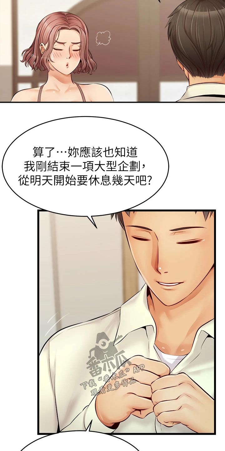 家人的意义文案暖心短句漫画,第19章：姐姐家1图