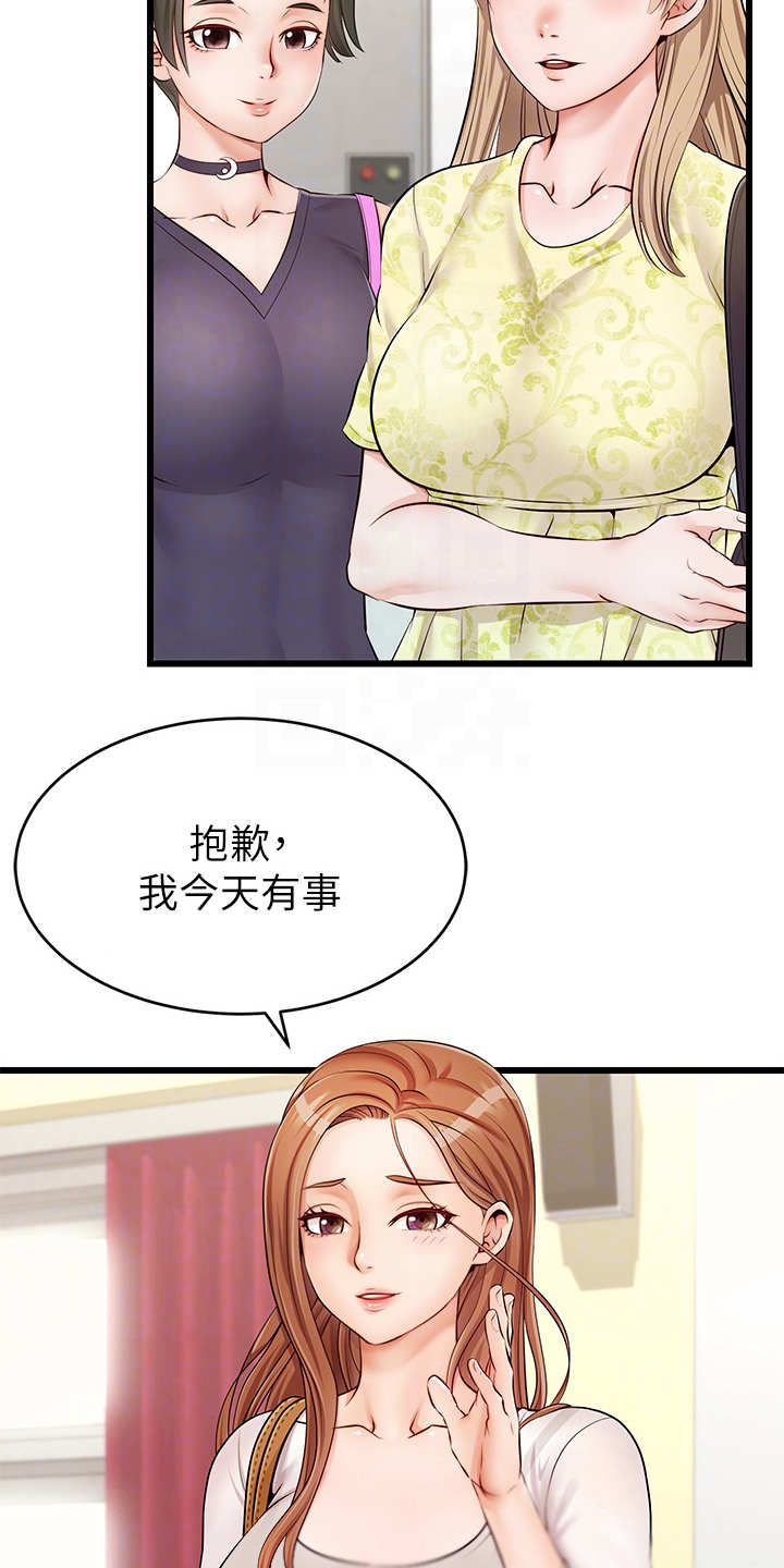 家人的英语怎么写漫画,第4章：很用心1图