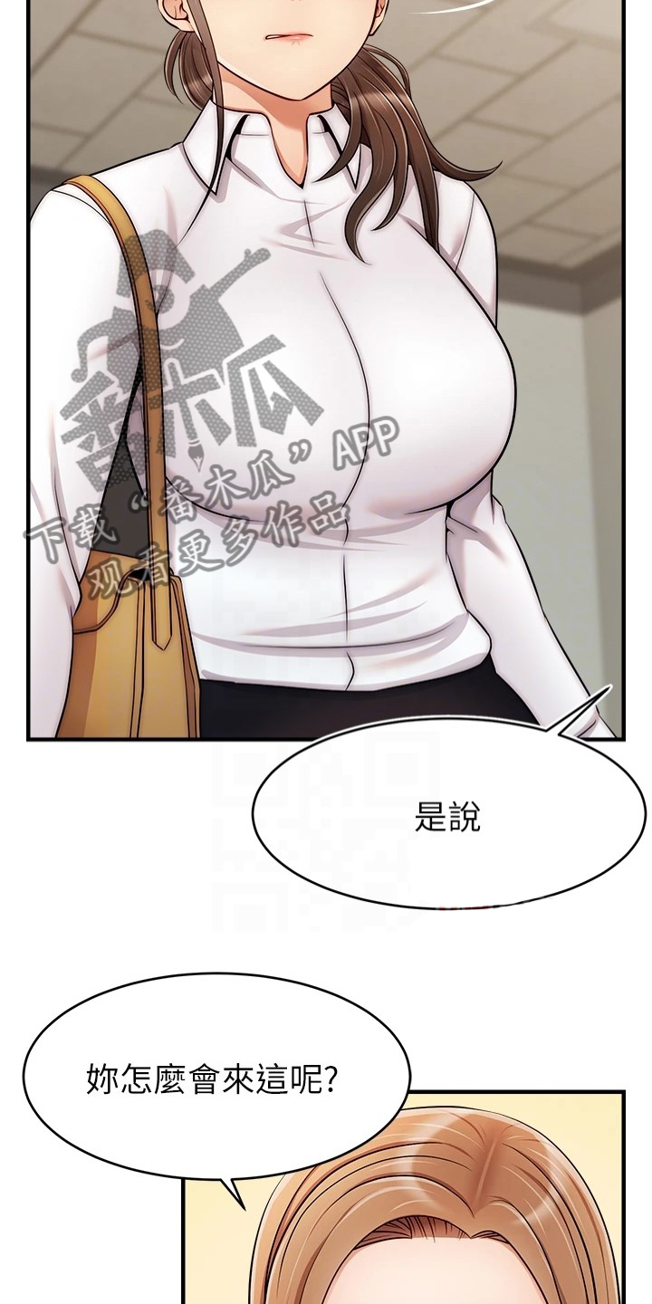 家人的意义的英文漫画,第47章：被发现的秘密2图