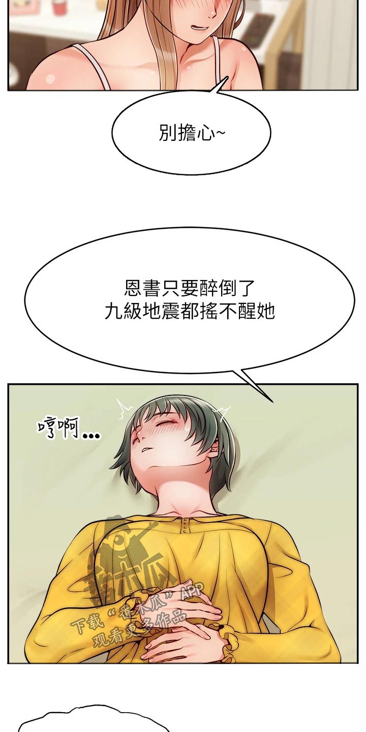 家人的特点用典型事例怎么写漫画,第66章：实验2图