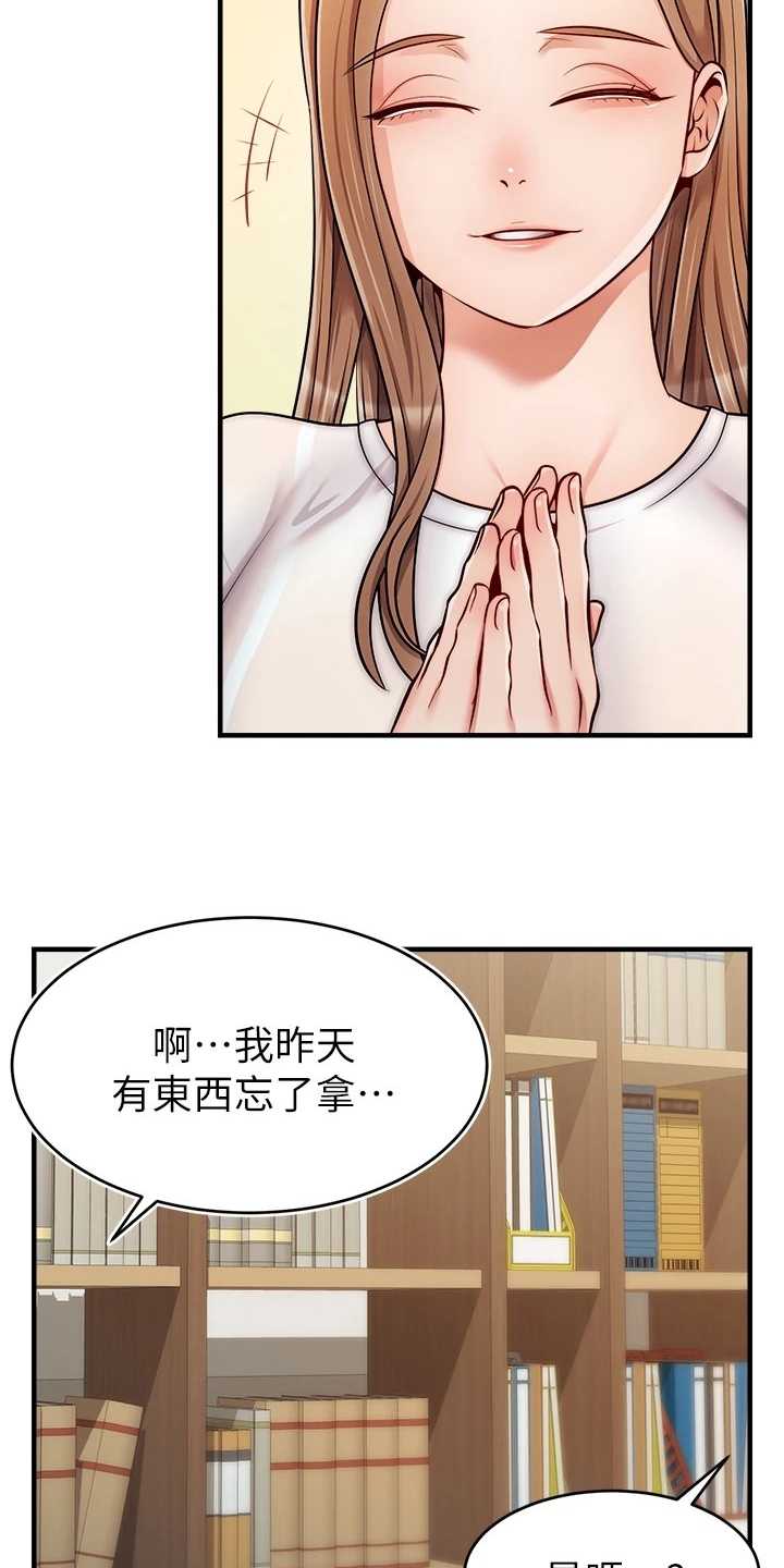 陪伴家人的意义漫画,第47章：被发现的秘密1图