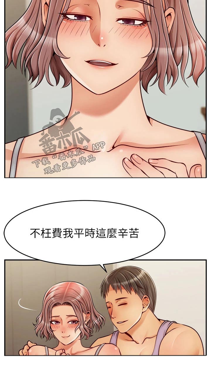 家人的意义的英文漫画,第72章：怀孕2图