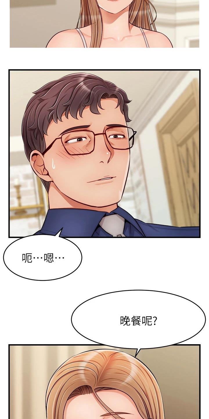 家人的意义视频漫画,第49章：恭喜1图